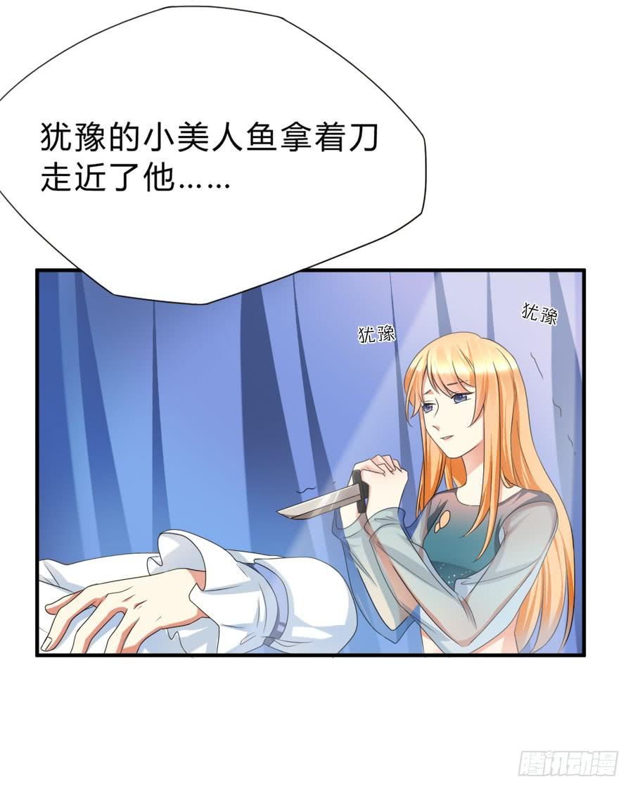 《水货妖精太磨人》言风王子出逃啦！ 第5页