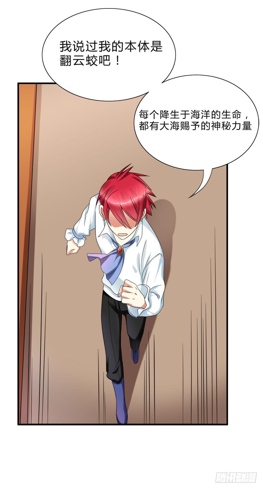《水货妖精太磨人》言风王子出逃啦！ 第13页