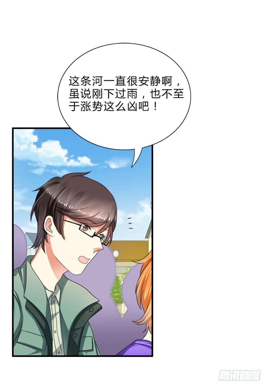 《水货妖精太磨人》言风王子出逃啦！ 第26页