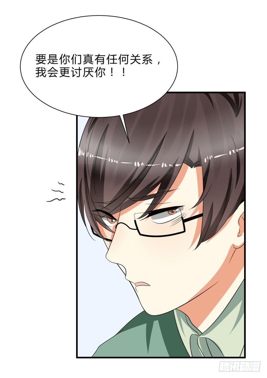 《水货妖精太磨人》他是我的真命天女！ 第9页