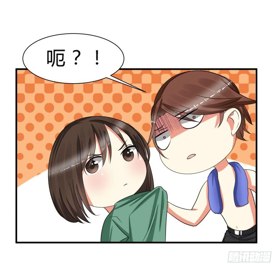 《水货妖精太磨人》他是我的真命天女！ 第31页