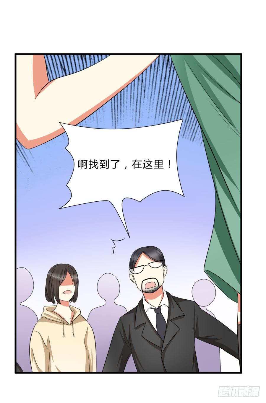 《水货妖精太磨人》他是我的真命天女！ 第28页