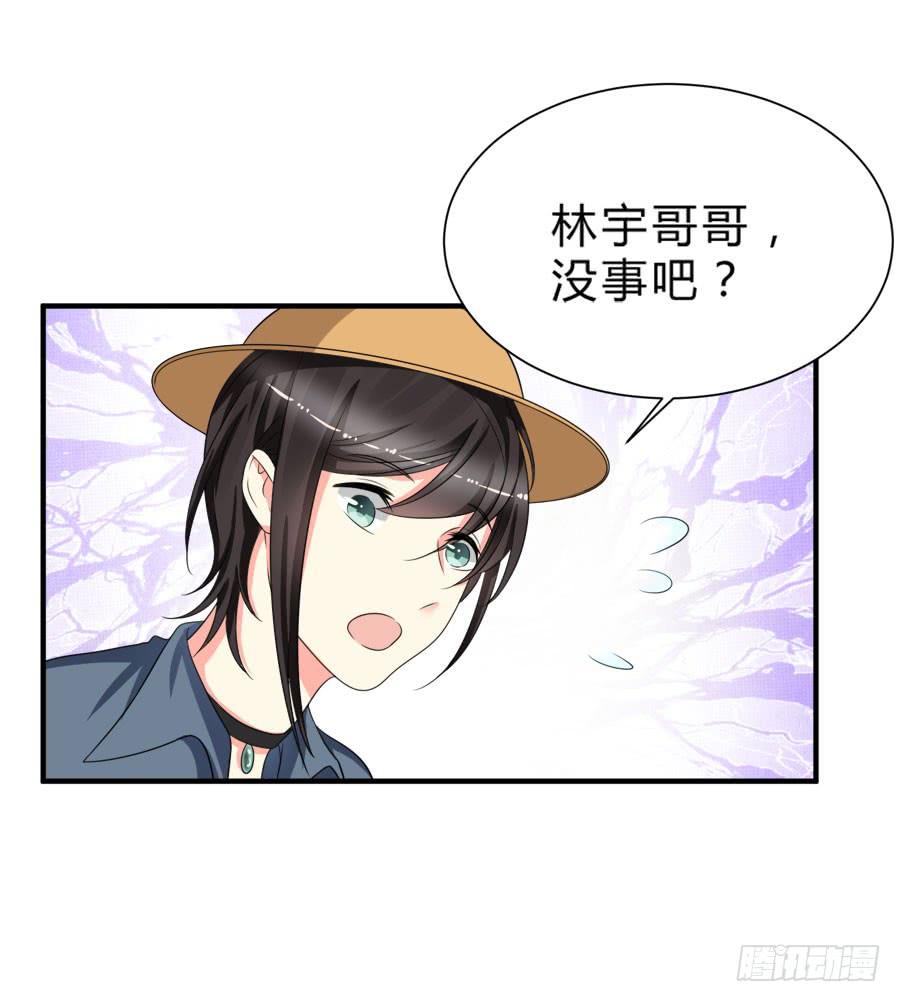 《水货妖精太磨人》他是我的真命天女！ 第16页