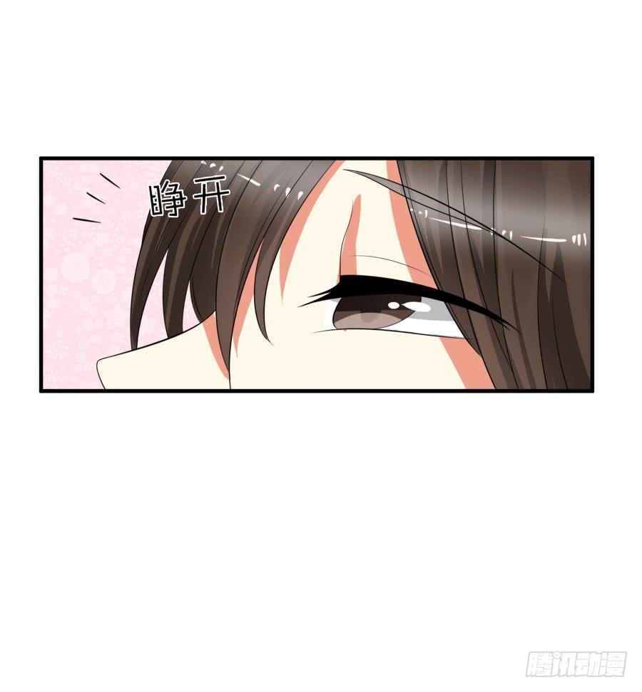 《水货妖精太磨人》他是我的真命天女！ 第21页