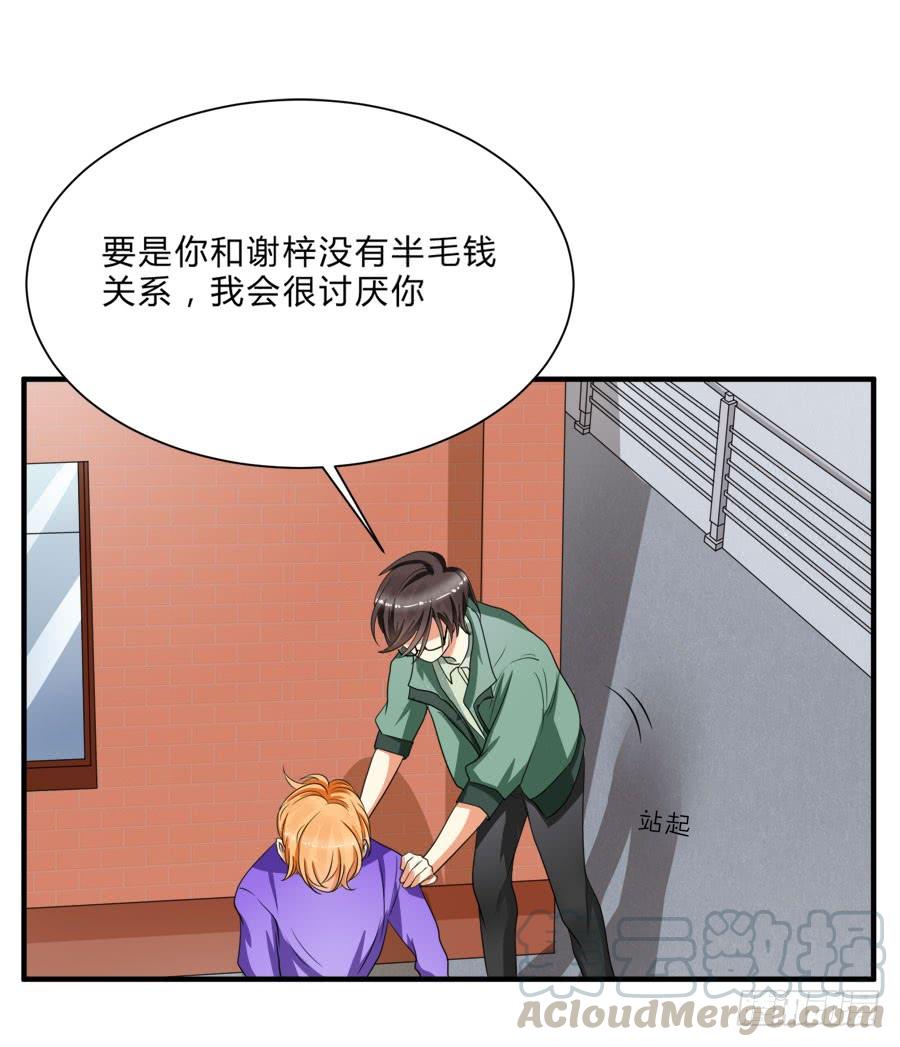 《水货妖精太磨人》他是我的真命天女！ 第8页