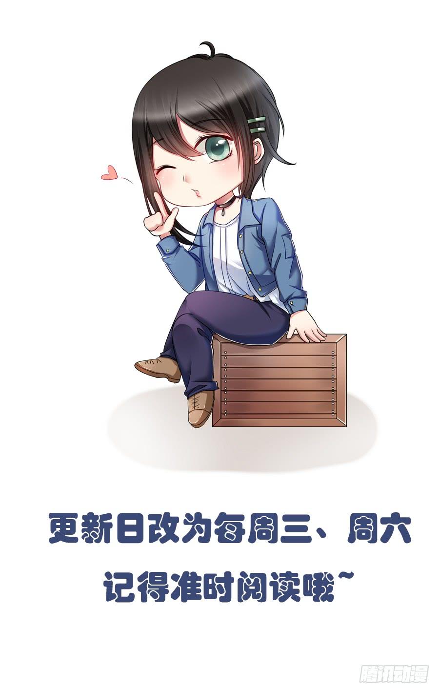 《水货妖精太磨人》他是我的真命天女！ 第34页
