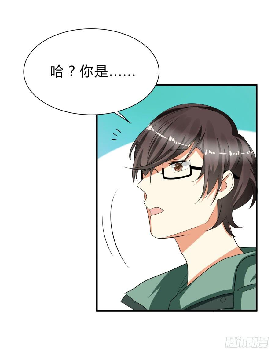 《水货妖精太磨人》他是我的真命天女！ 第5页