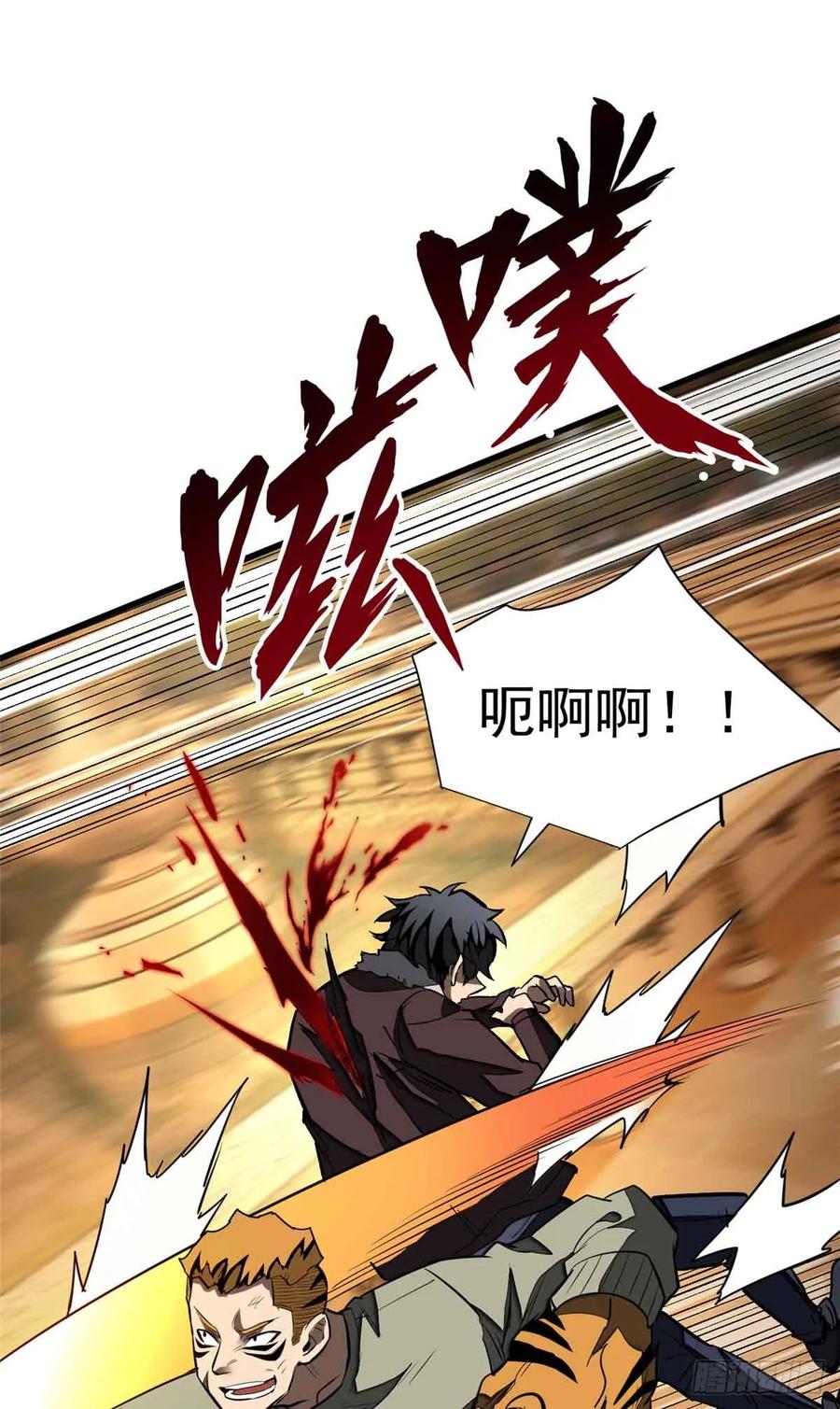 《超凡世界！我，吸血鬼？！》007 力量 第33页