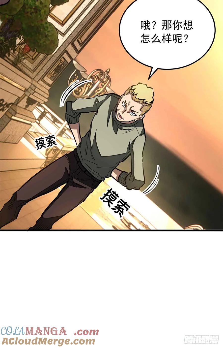 《超凡世界！我，吸血鬼？！》007 力量 第16页