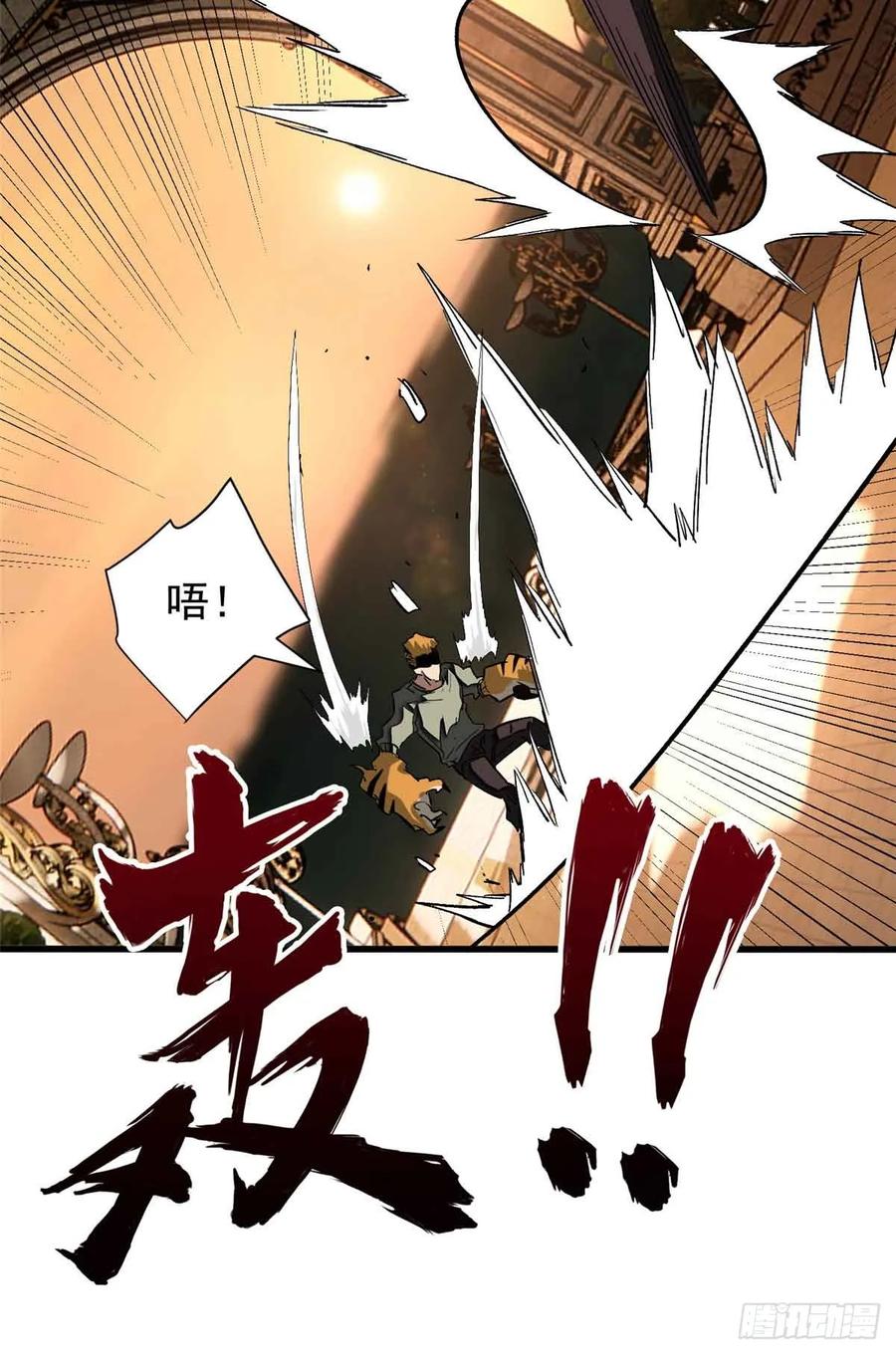 《超凡世界！我，吸血鬼？！》007 力量 第24页