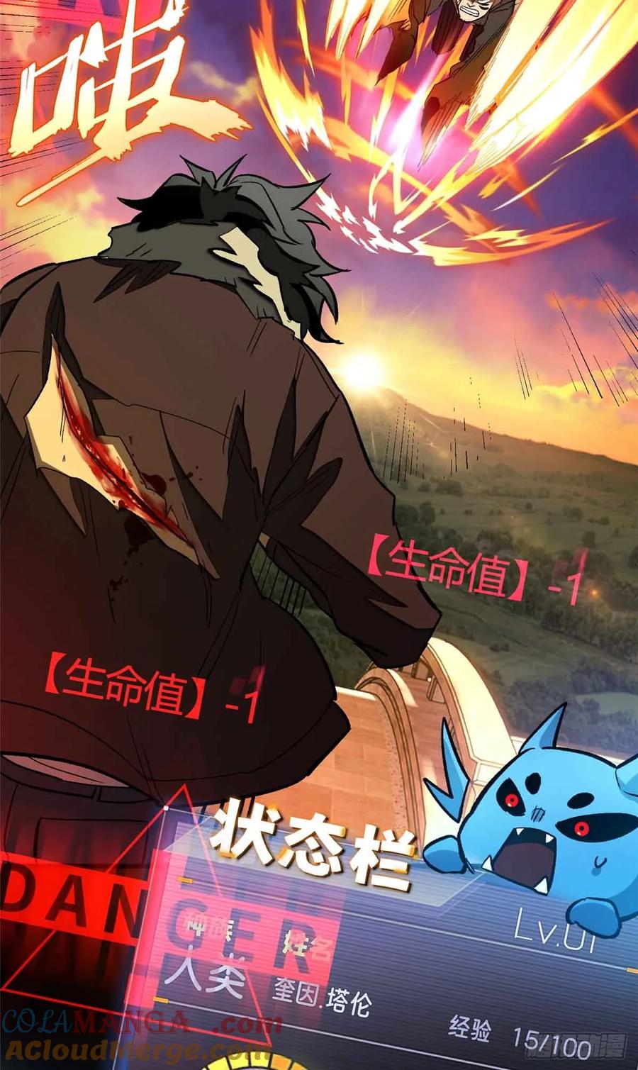 《超凡世界！我，吸血鬼？！》007 力量 第37页