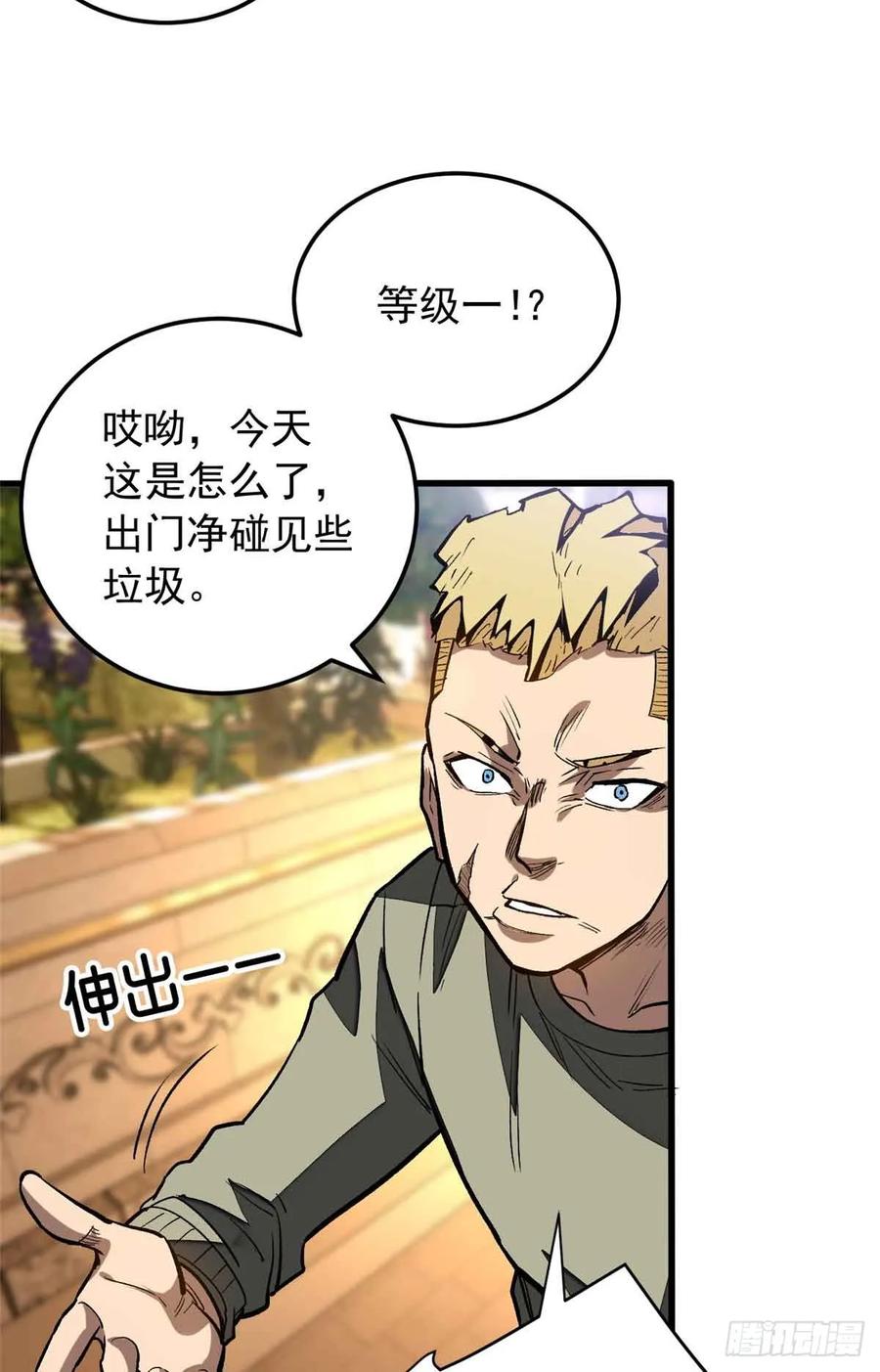 《超凡世界！我，吸血鬼？！》007 力量 第14页