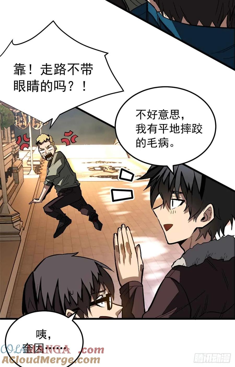 《超凡世界！我，吸血鬼？！》007 力量 第13页