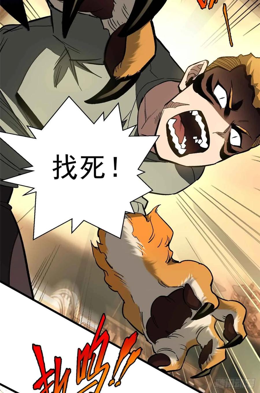 《超凡世界！我，吸血鬼？！》007 力量 第21页