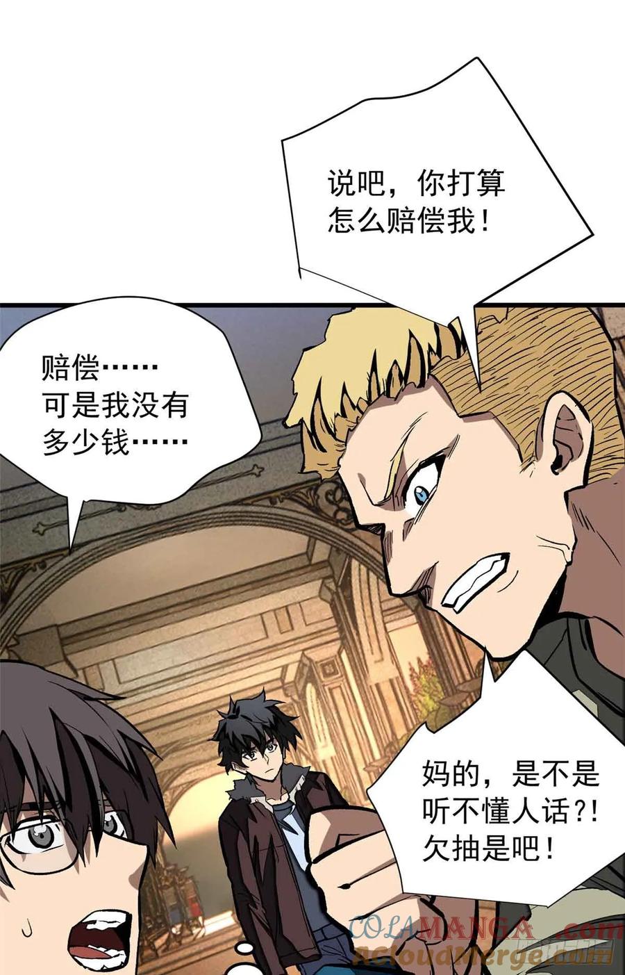 《超凡世界！我，吸血鬼？！》007 力量 第10页