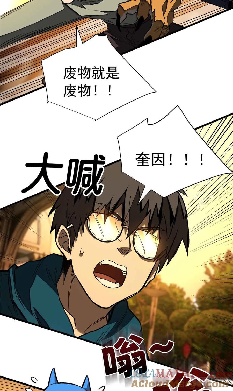 《超凡世界！我，吸血鬼？！》007 力量 第34页