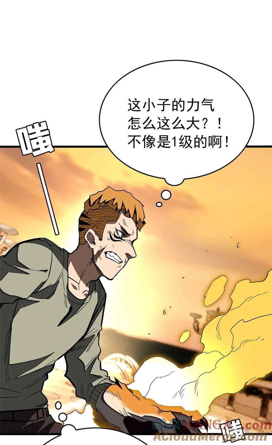 《超凡世界！我，吸血鬼？！》007 力量 第25页