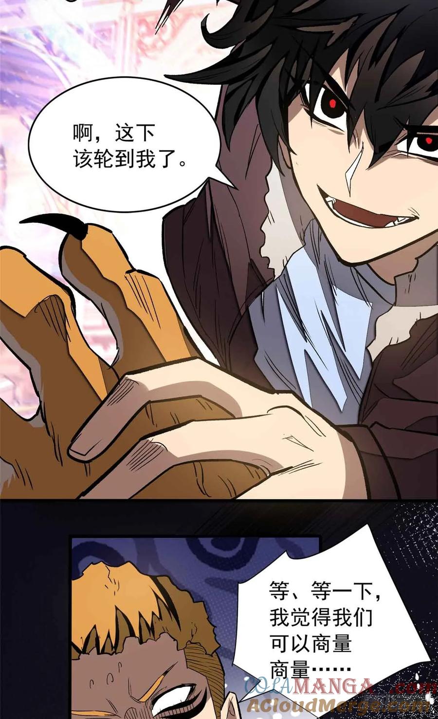 《超凡世界！我，吸血鬼？！》007 力量 第43页