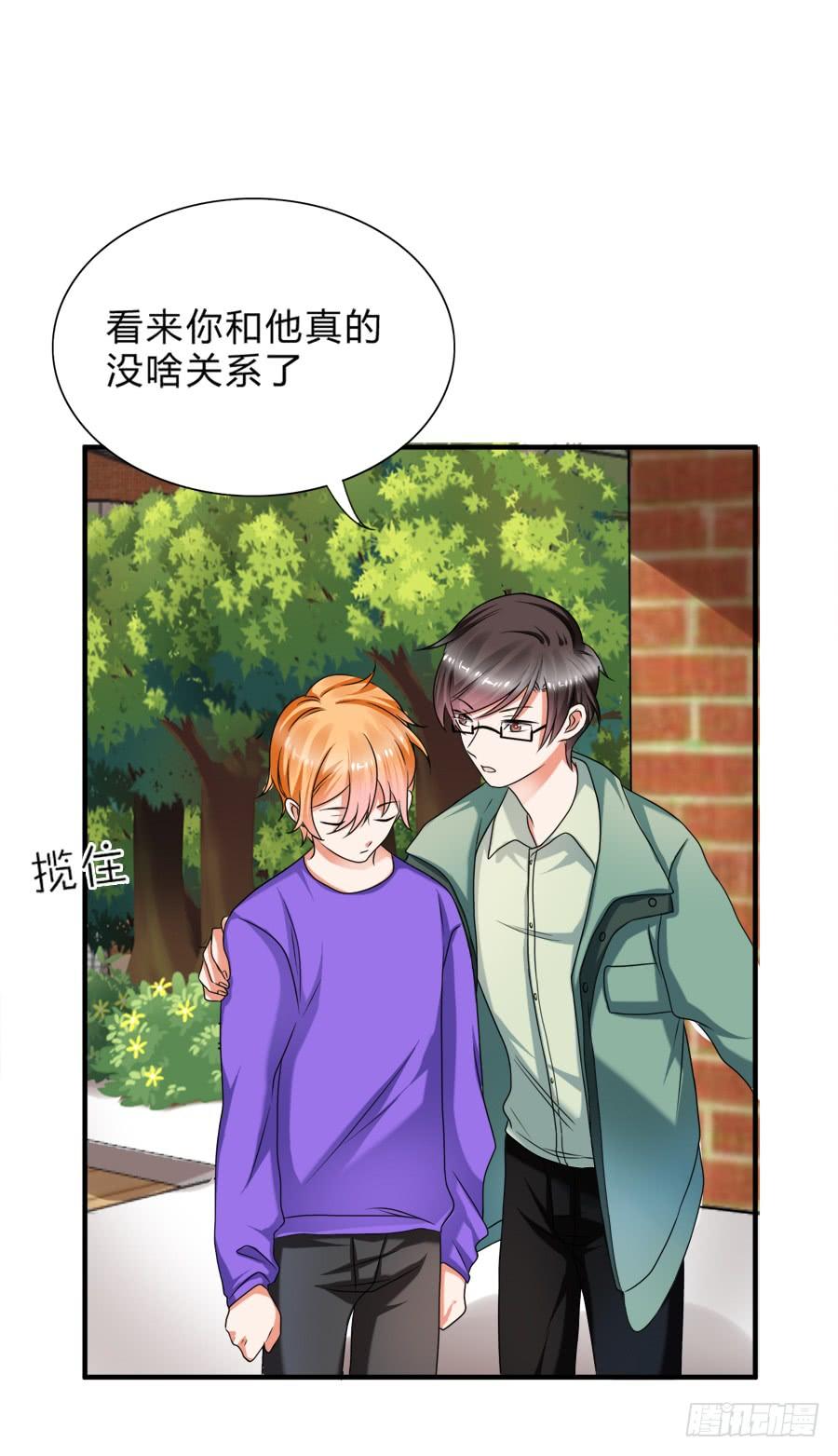 《水货妖精太磨人》我不会让你带走他的！ 第21页