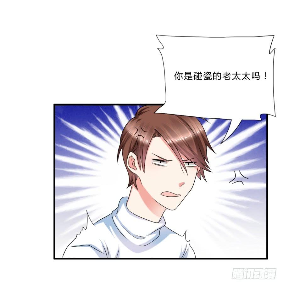 《水货妖精太磨人》我不会让你带走他的！ 第9页