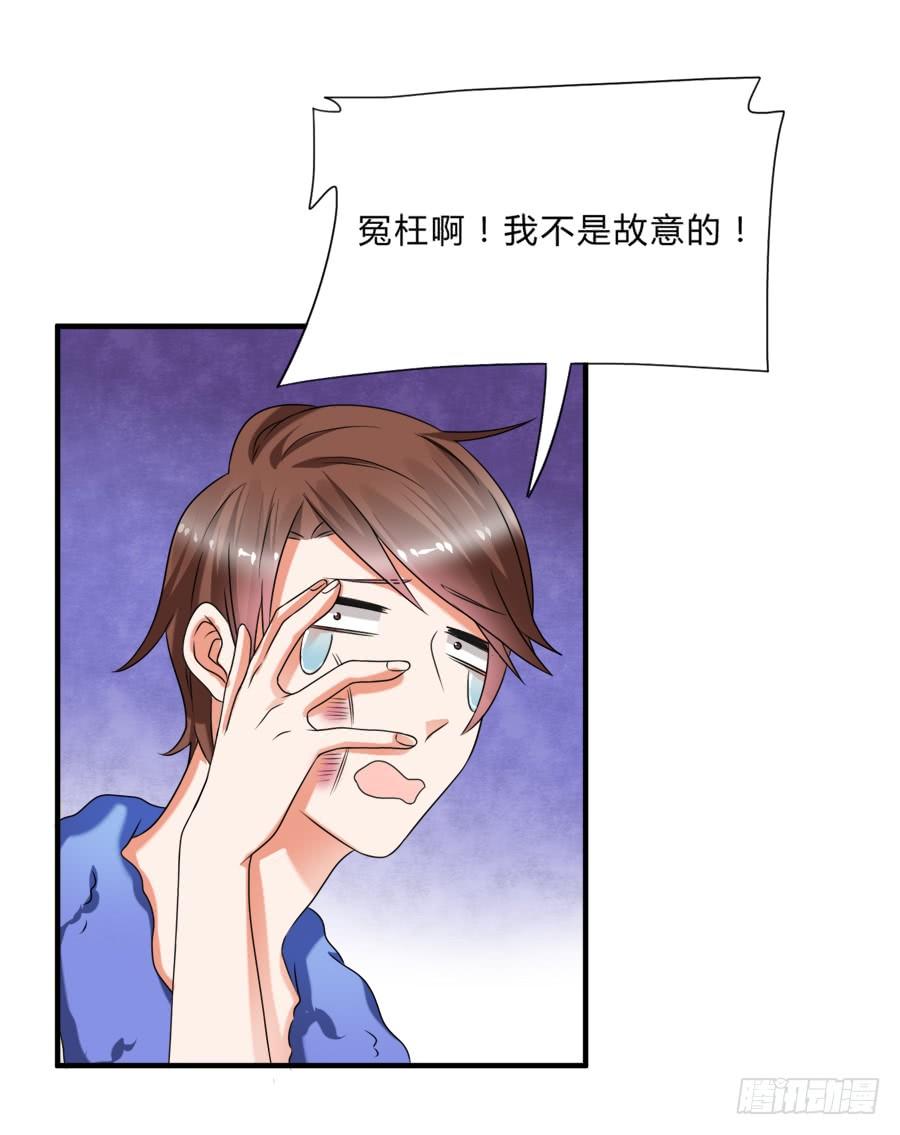 《水货妖精太磨人》我不会让你带走他的！ 第3页
