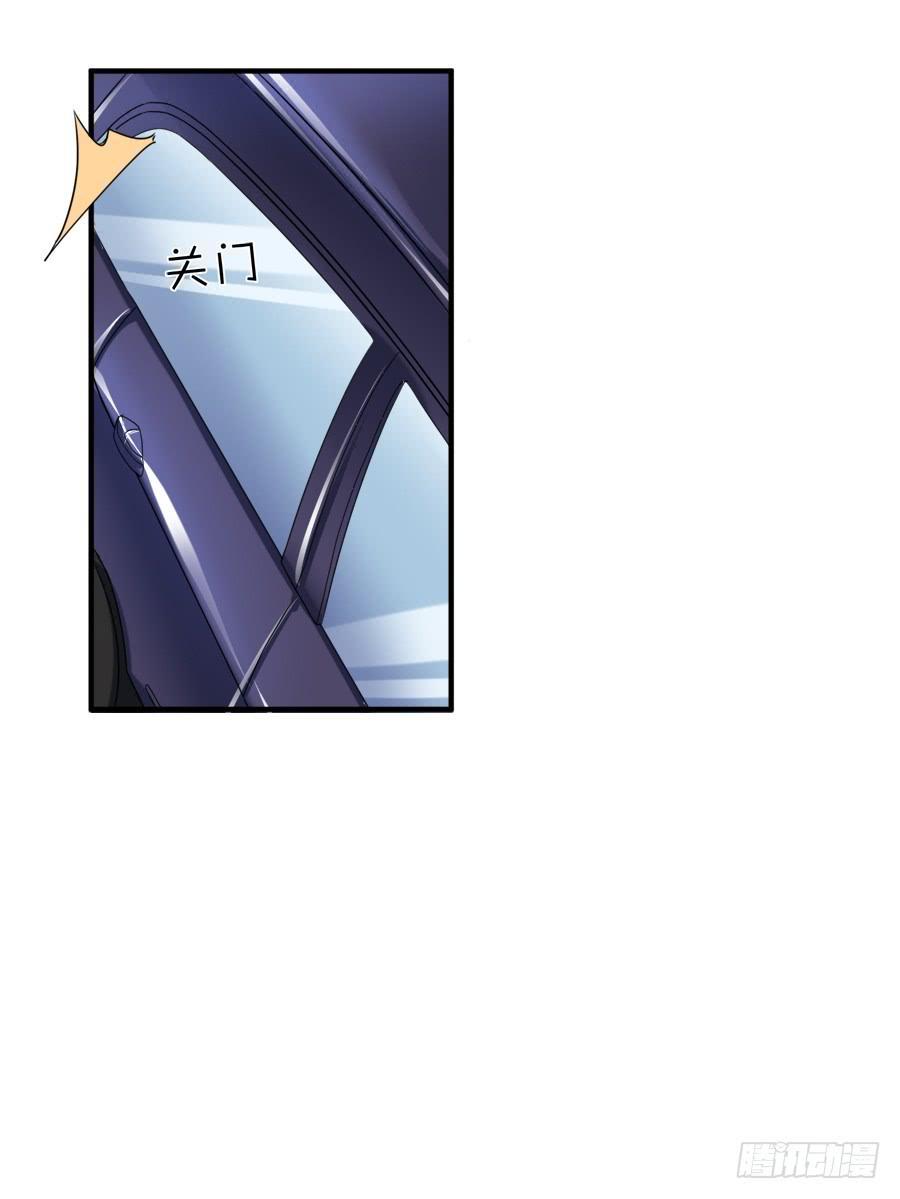《水货妖精太磨人》我不会让你带走他的！ 第16页