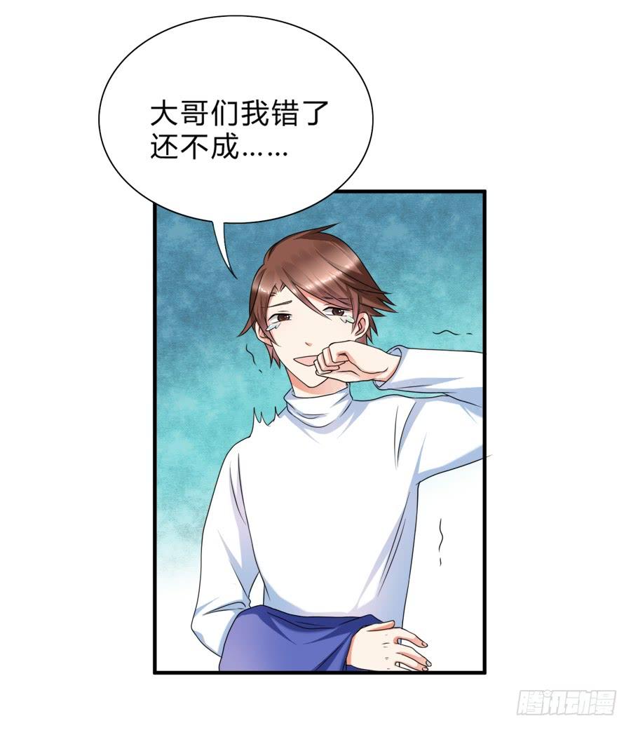 《水货妖精太磨人》我不会让你带走他的！ 第11页