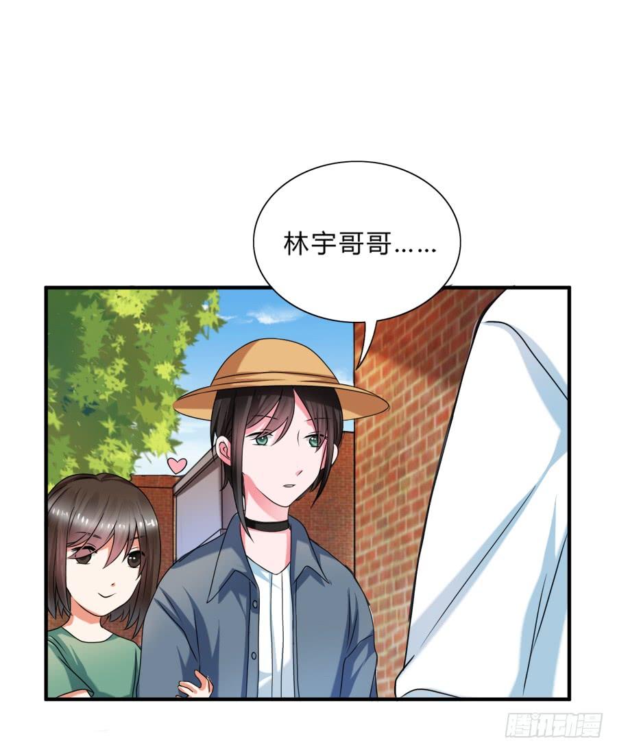 《水货妖精太磨人》我不会让你带走他的！ 第14页