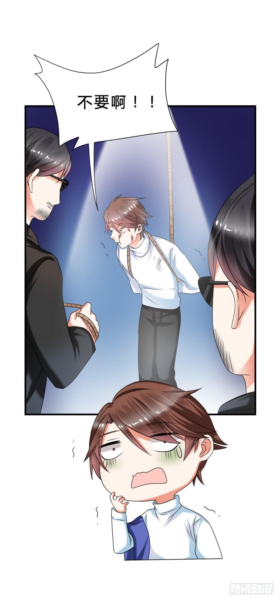 《水货妖精太磨人》我不会让你带走他的！ 第13页