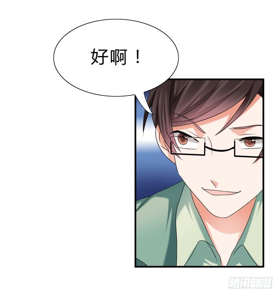 《水货妖精太磨人》我不会让你带走他的！ 第34页