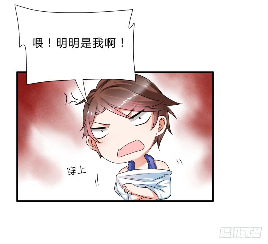 《水货妖精太磨人》我不会让你带走他的！ 第7页