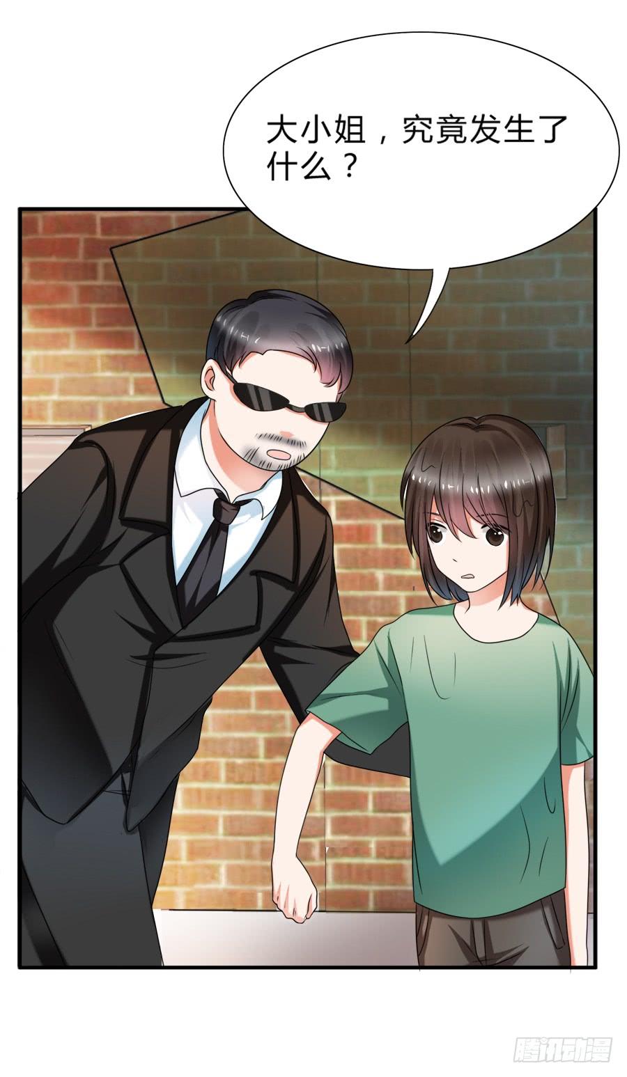 《水货妖精太磨人》我不会让你带走他的！ 第4页