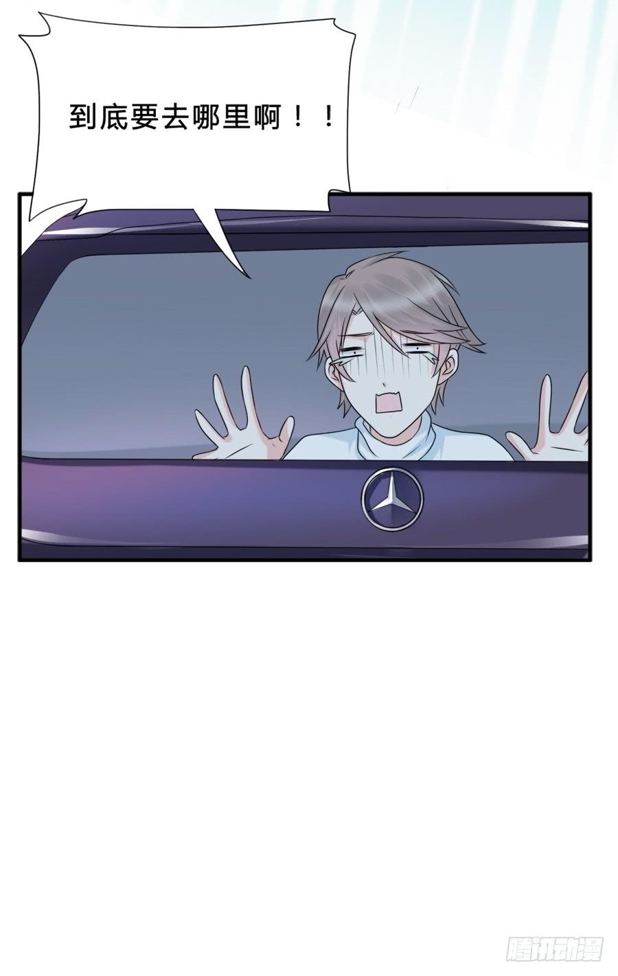 《水货妖精太磨人》我不会让你带走他的！ 第18页