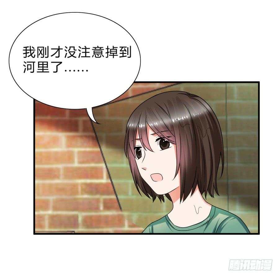 《水货妖精太磨人》我不会让你带走他的！ 第5页