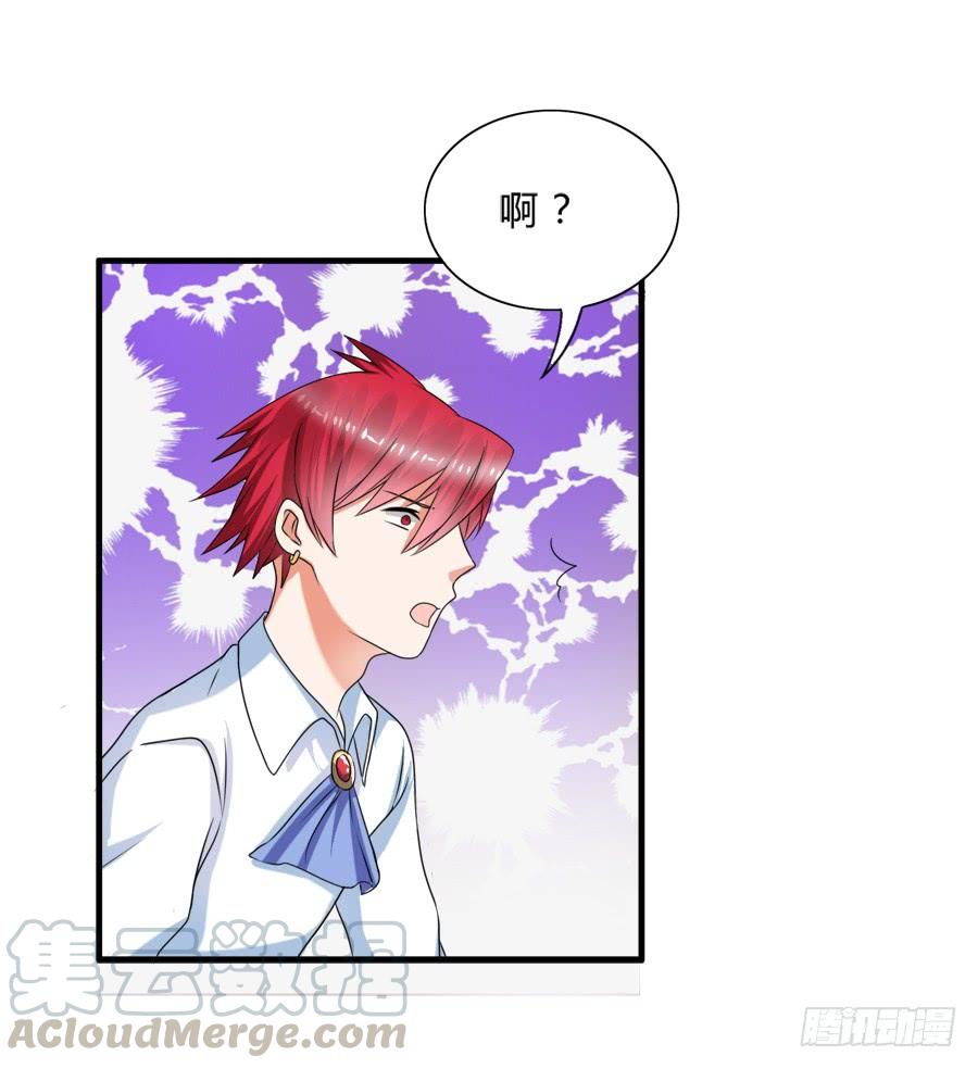《水货妖精太磨人》我不会让你带走他的！ 第29页