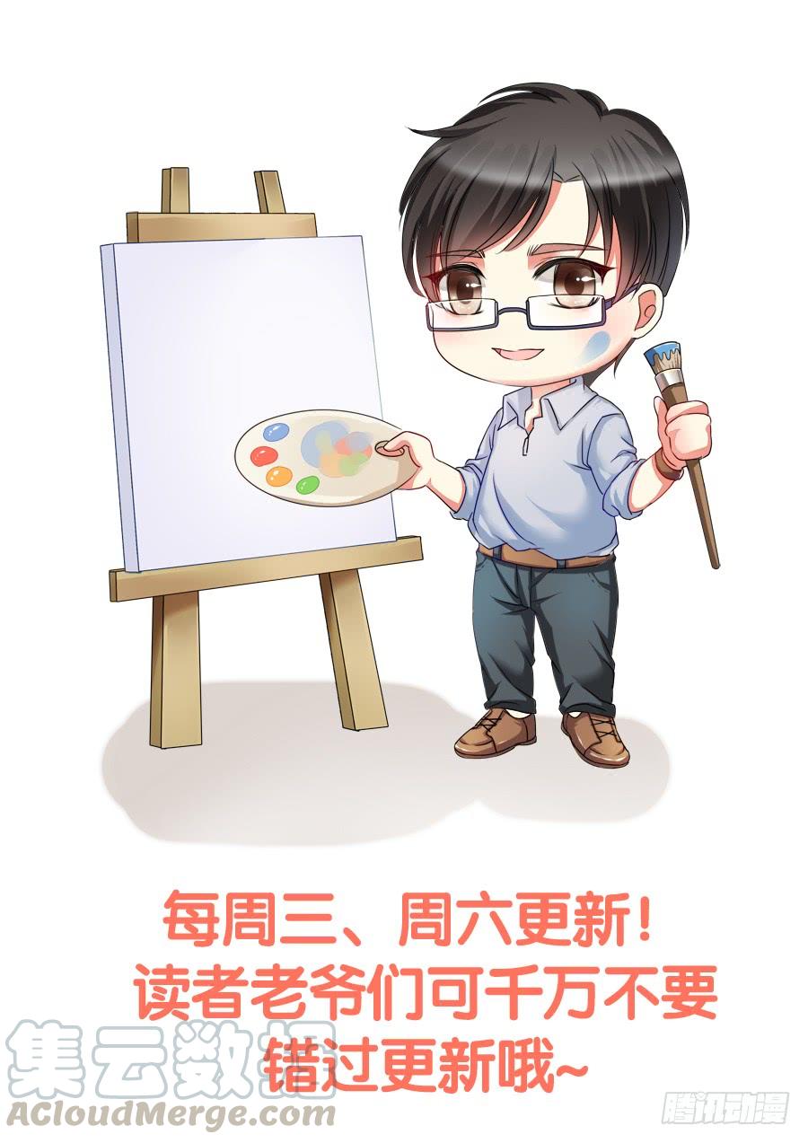 《水货妖精太磨人》我不会让你带走他的！ 第36页