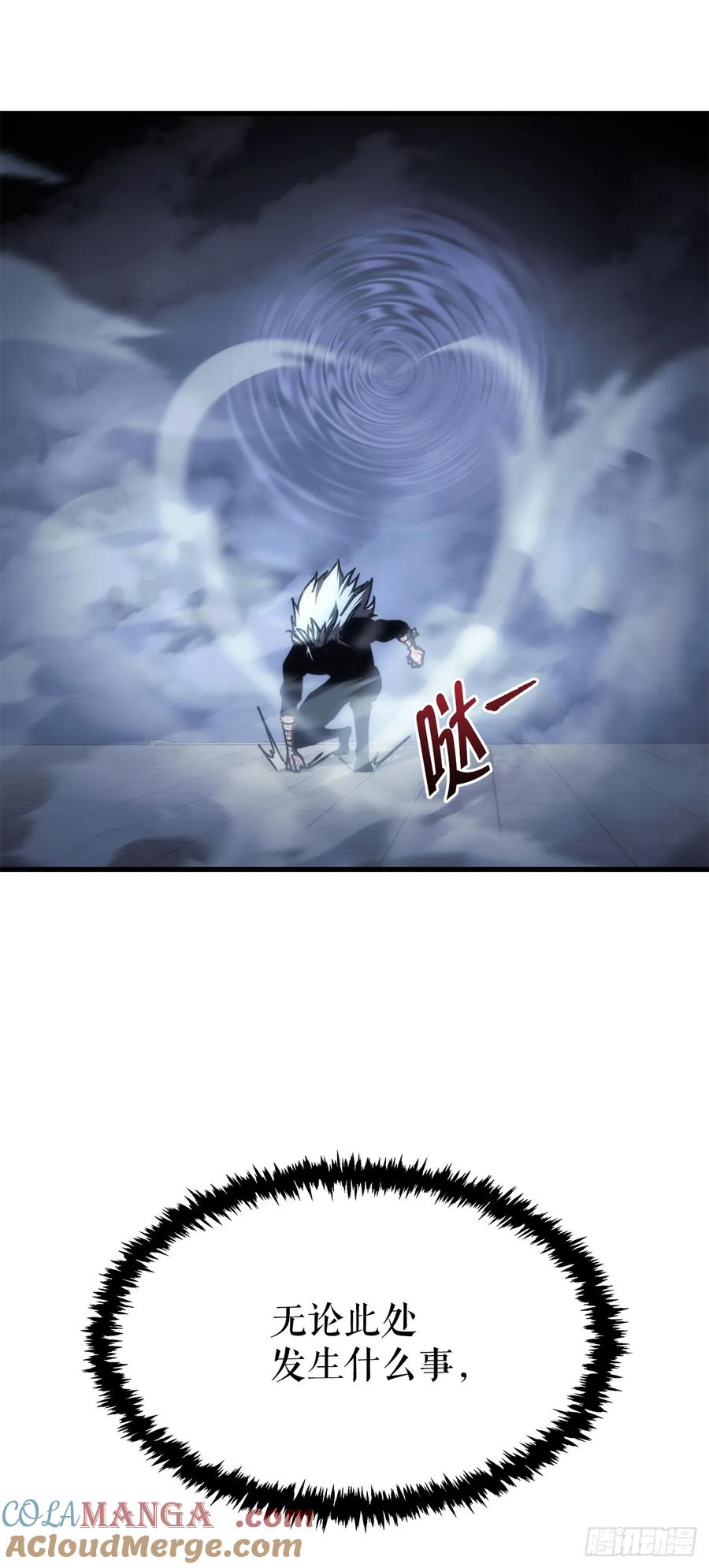 《重生魔神传》13.深夜偷袭 第7页