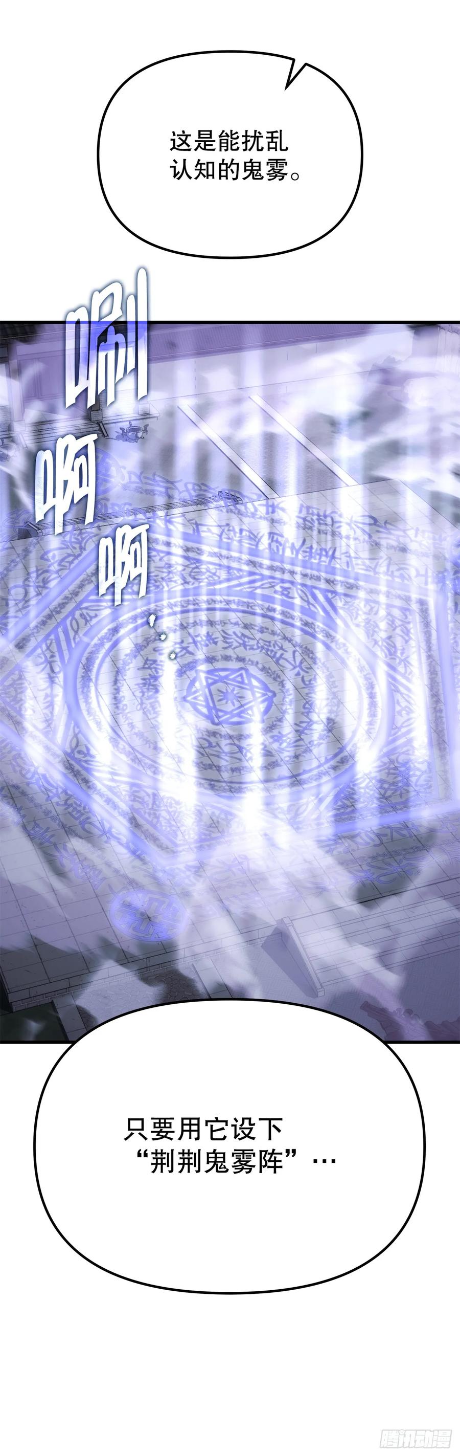 《重生魔神传》13.深夜偷袭 第6页