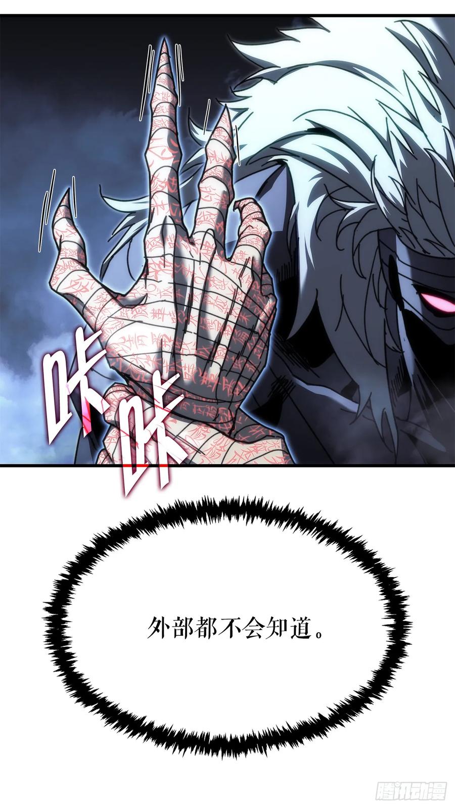 《重生魔神传》13.深夜偷袭 第8页