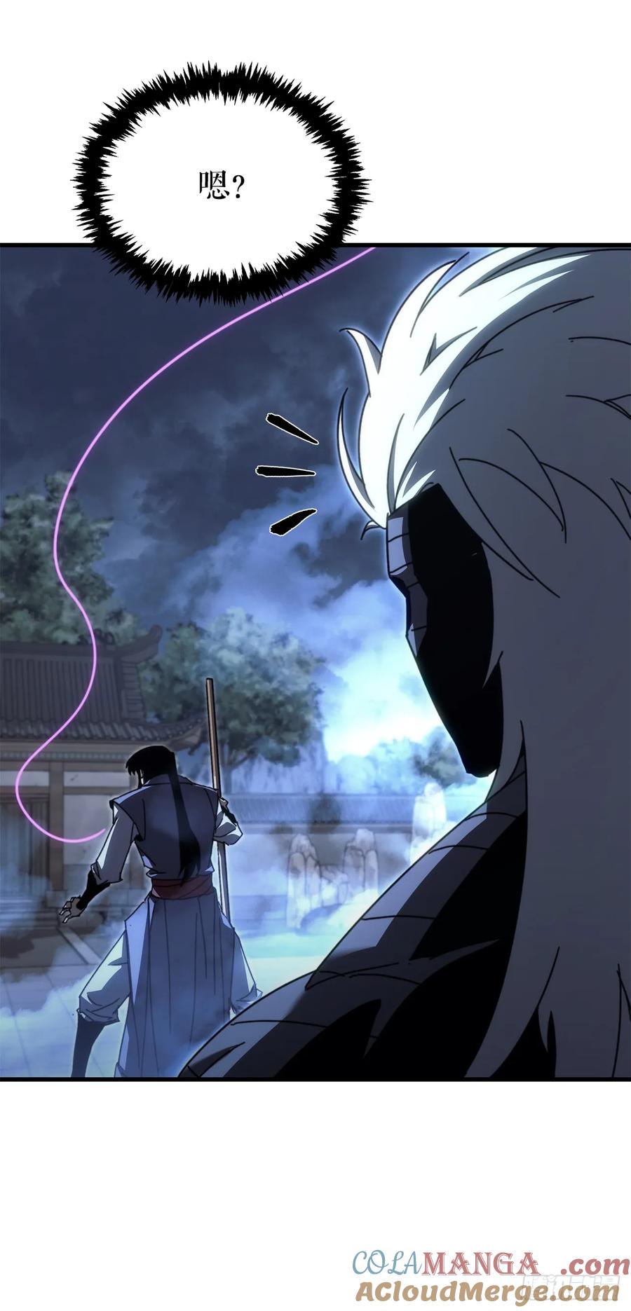 《重生魔神传》13.深夜偷袭 第10页