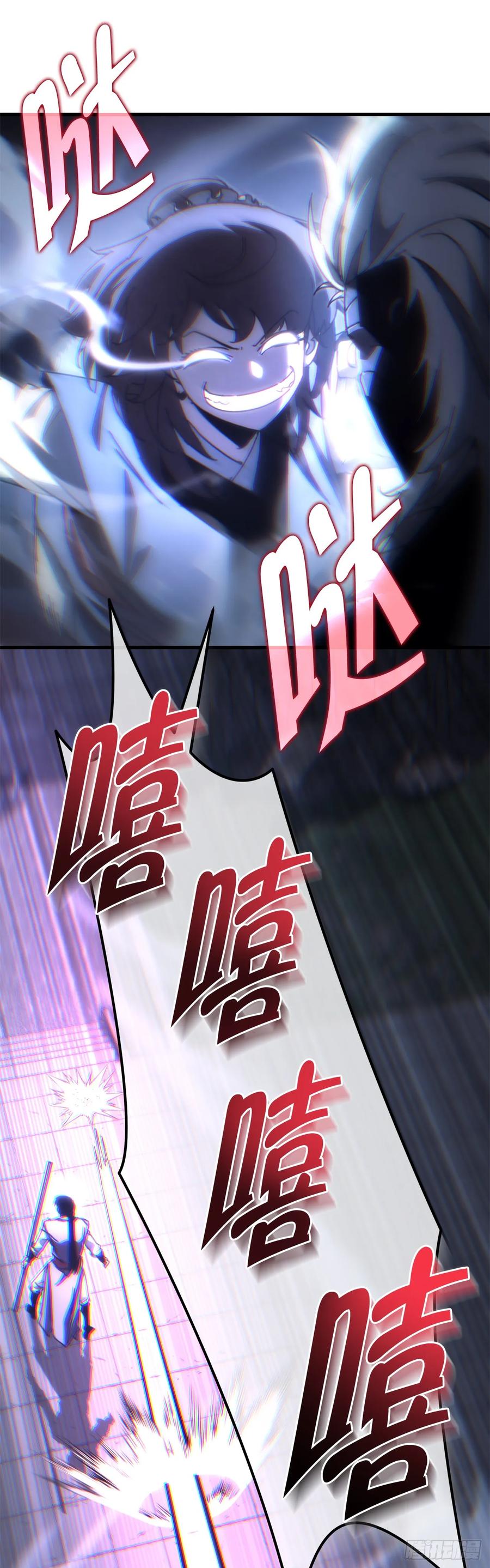 《重生魔神传》13.深夜偷袭 第18页
