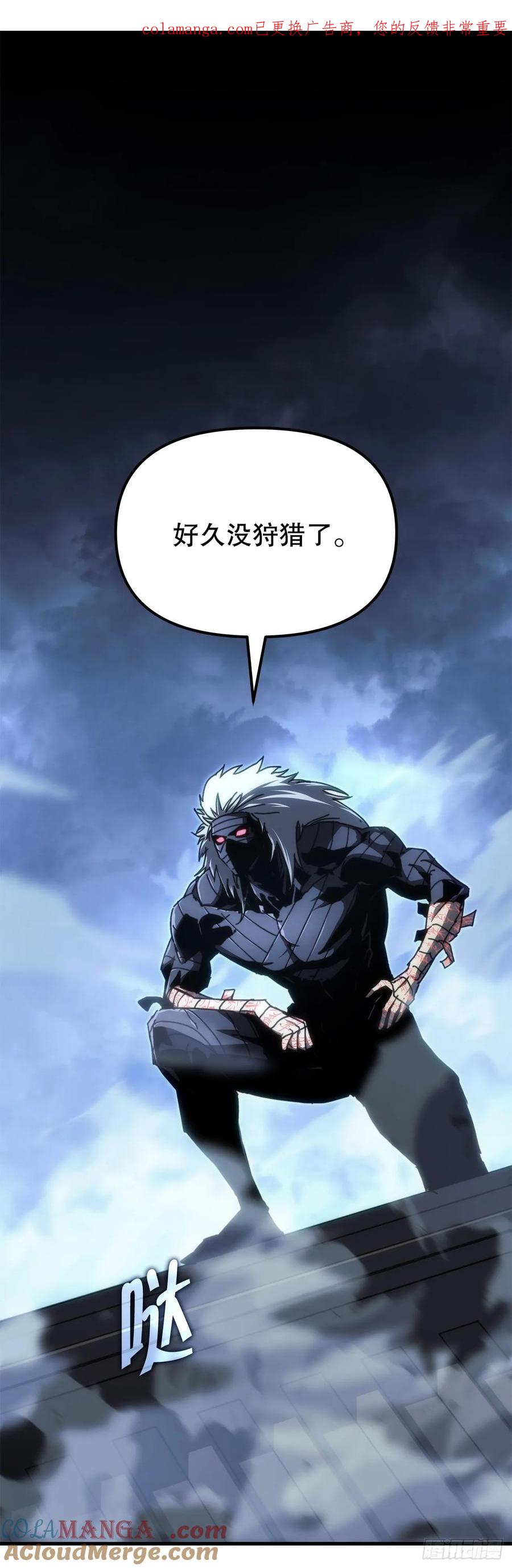 《重生魔神传》13.深夜偷袭 第1页