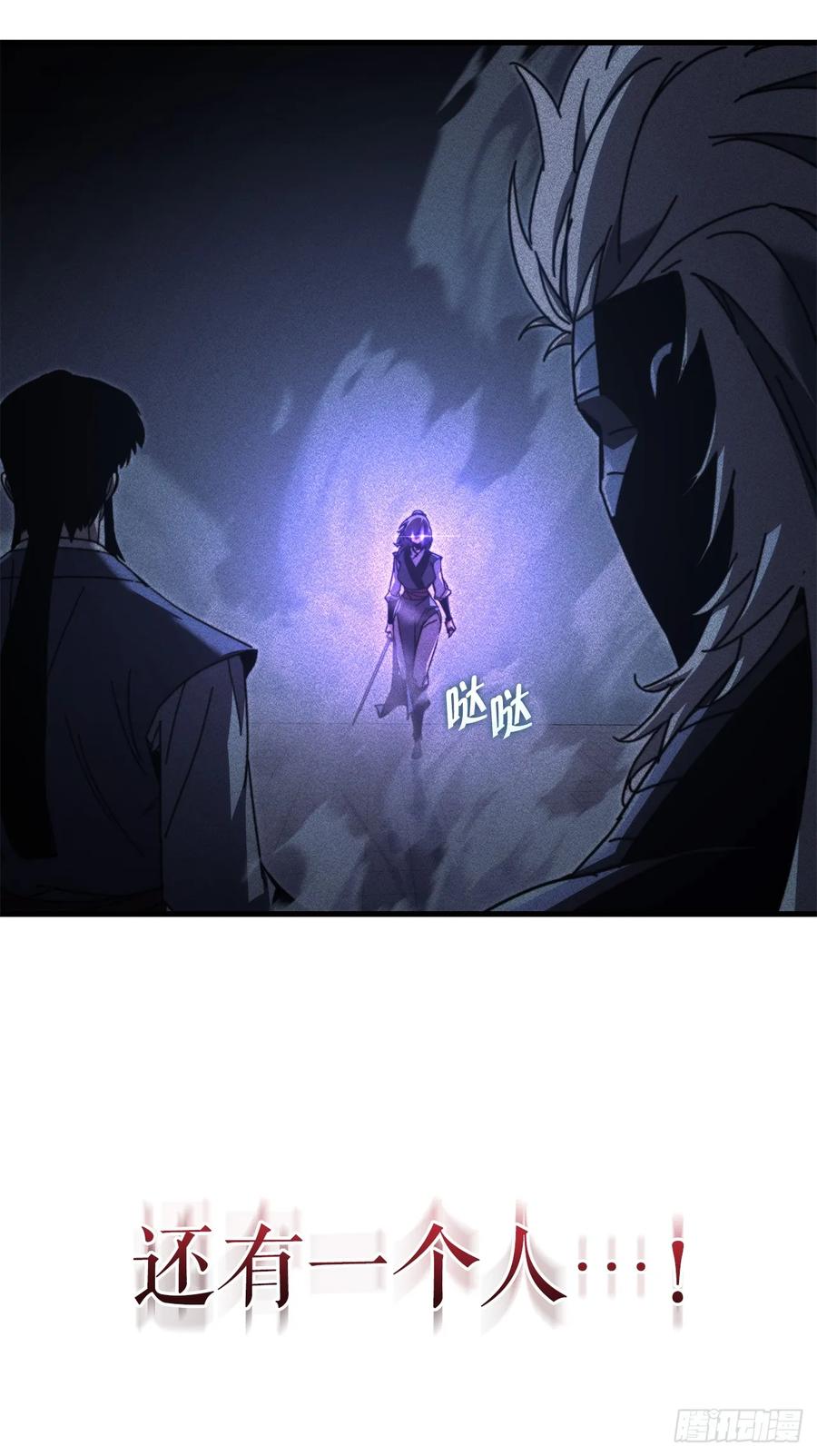 《重生魔神传》13.深夜偷袭 第17页