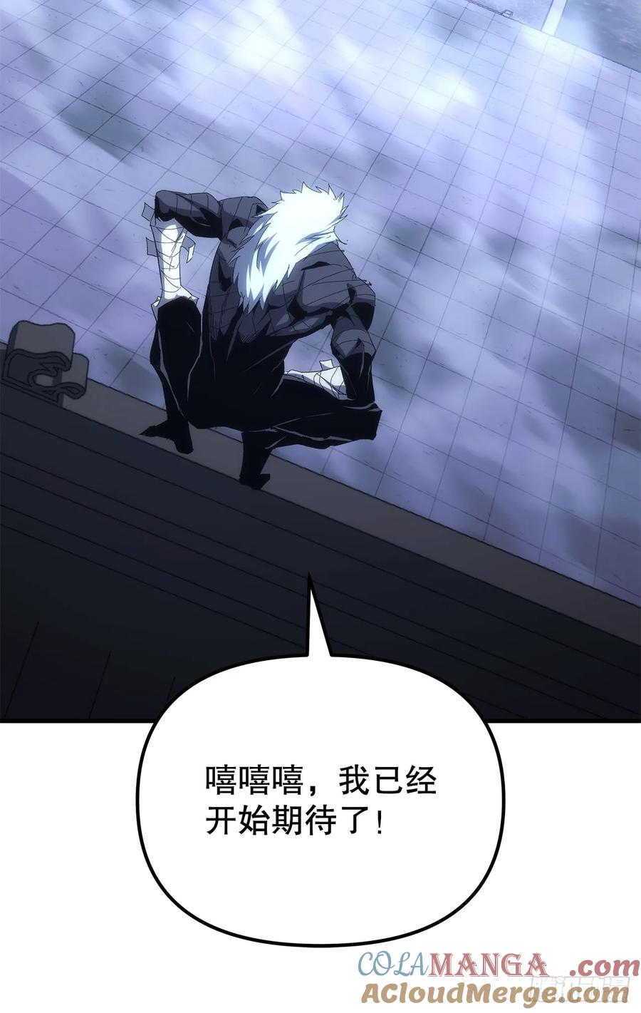 《重生魔神传》13.深夜偷袭 第4页