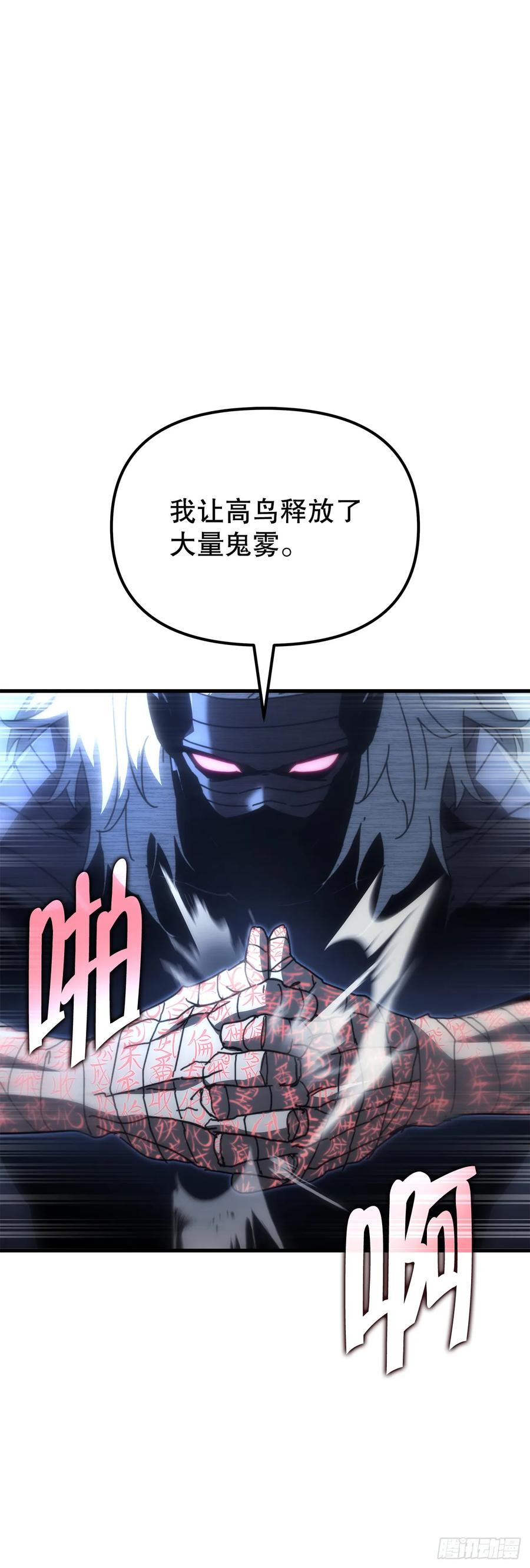 《重生魔神传》13.深夜偷袭 第5页
