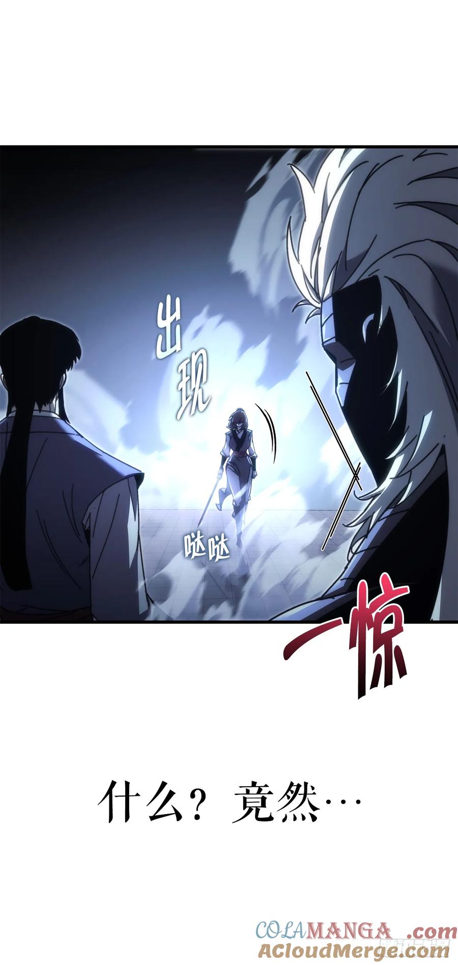 《重生魔神传》13.深夜偷袭 第16页