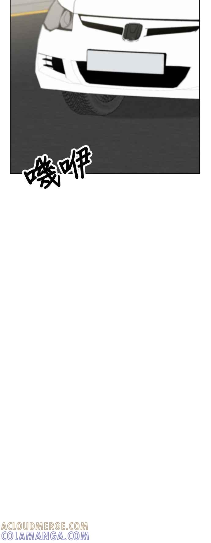 我家妹妹是狗狗 第61话 坐车好无聊 第25页