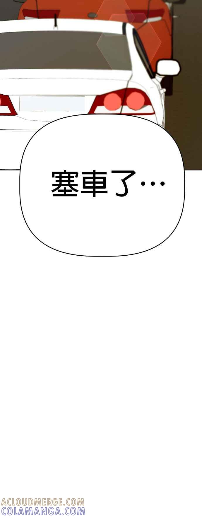 我家妹妹是狗狗 第61话 坐车好无聊 第28页