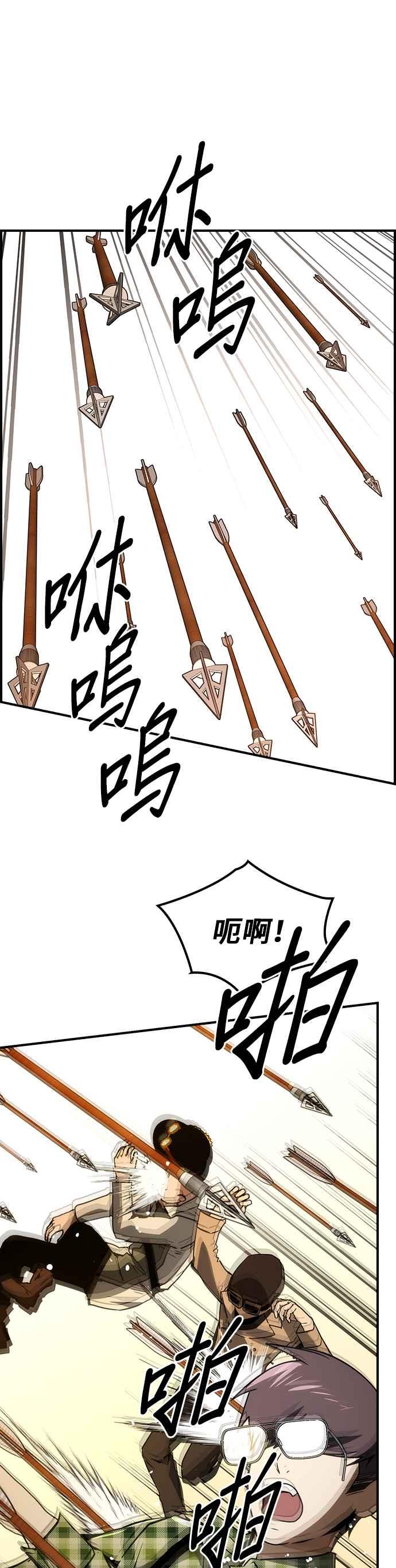 《BE结局制造者》第67话 第41页