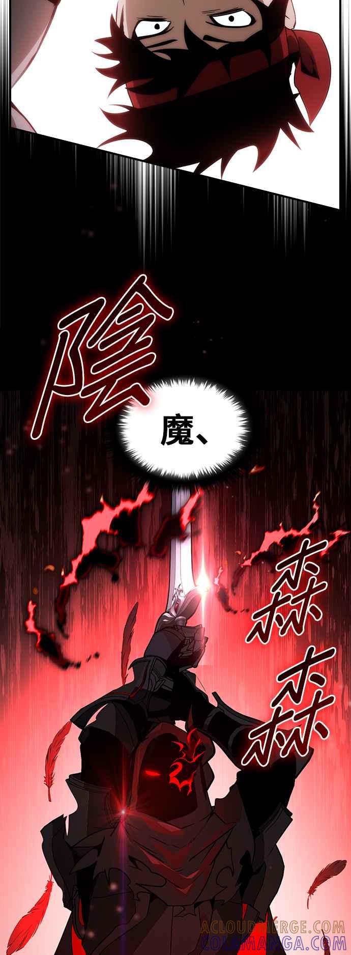《BE结局制造者》第67话 第55页